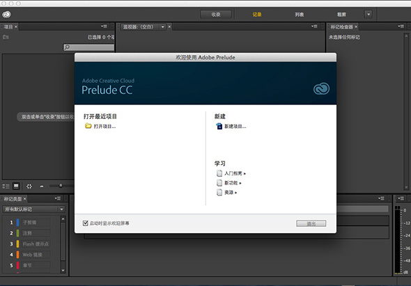 Adobe Prelude CC 2014 2014 for Mac|Mac版下载 | PL CC 2014