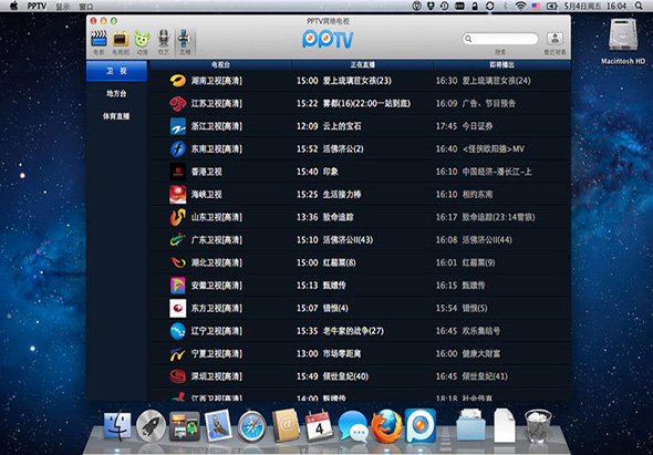  PPTV网络电视 1.4.2 for Mac|Mac版下载 | 
