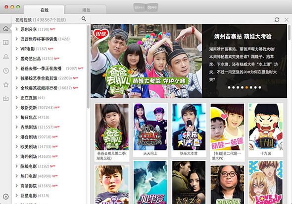  PPS for Mac 2.1.7 for Mac|Mac版下载 | 