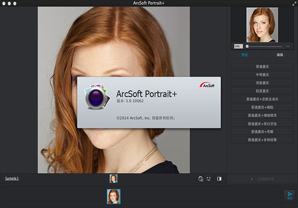  Arcsoft Portrait+ 3.0 for Mac|Mac版下载 | 摄影修图软件