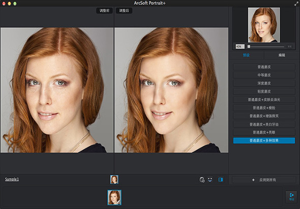  Arcsoft Portrait+ 3.0 for Mac|Mac版下载 | 摄影修图软件
