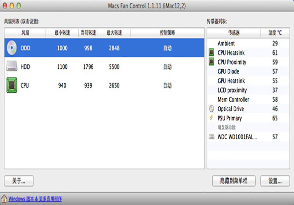  MacsFanControl 1.1.11 for Mac|Mac版下载 | 电脑风扇控制工具
