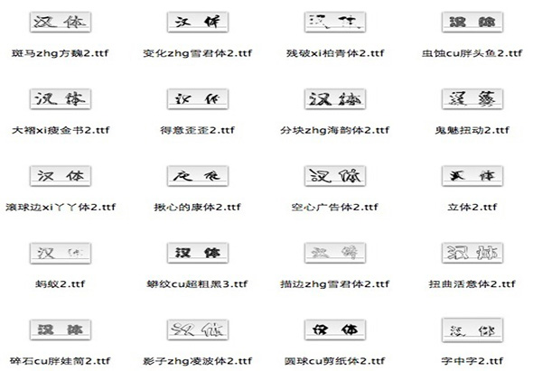 500款设计师常用中文字体合集 2.0 for Mac|Mac版下载 | 