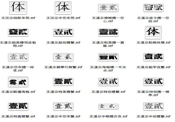 500款设计师常用中文字体合集 2.0 for Mac|Mac版下载 | 