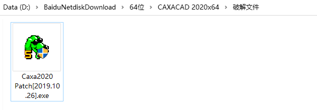 CAXA2020安装包下载 CAXA 2020安装教程-8