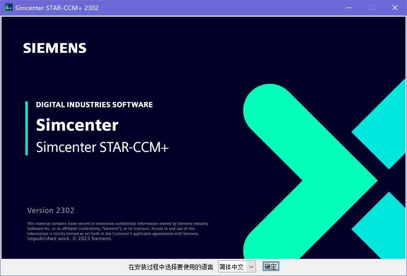 STAR-CCM+2302（18.02.008-R8）最新版安装包下载、安装教程及案例源文件-2