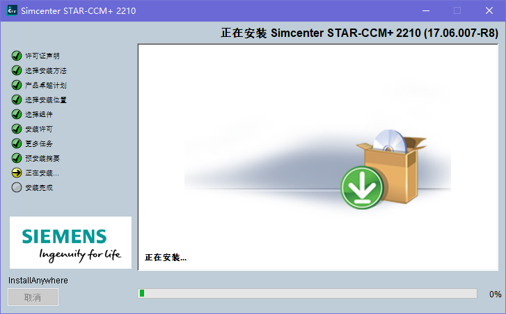 STAR-CCM+2210最新版安装包、安装教程及案例源文件-11