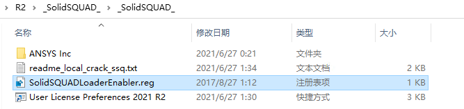 Ansys 2021R2安装包下载及安装教程-20