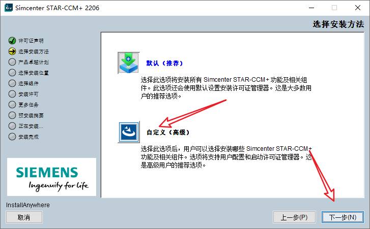 Star CCM+ 2206 v17.04.007-R8安装包下载及安装教程-7