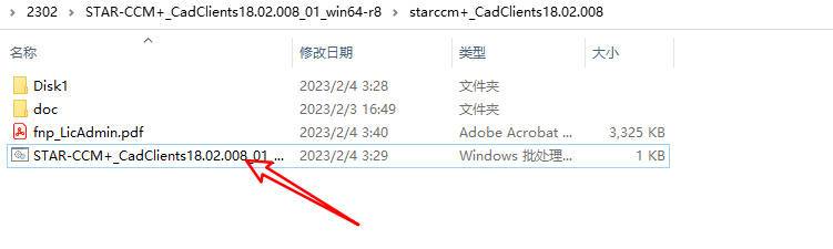 STAR-CCM+2302（18.02.008-R8）最新版安装包下载、安装教程及案例源文件-1