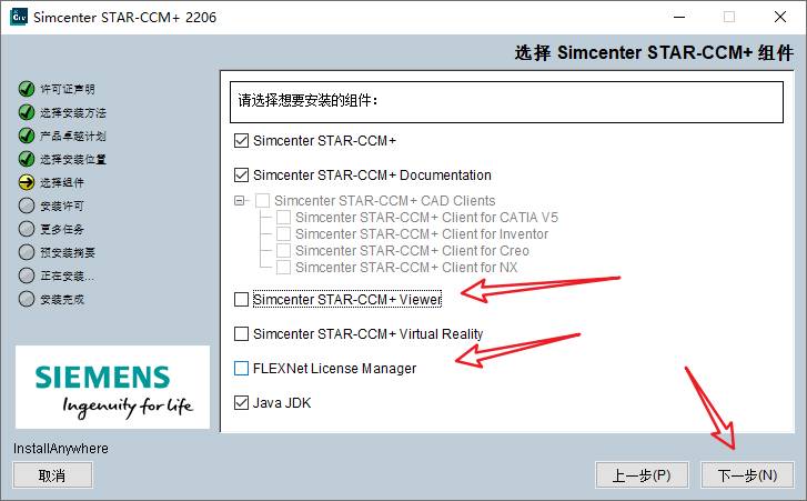 Star CCM+ 2206 v17.04.007-R8安装包下载及安装教程-10