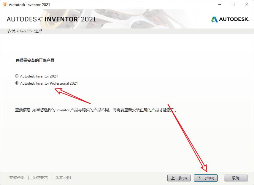 Inventor2021安装包下载 Inventor 2021安装教程-6