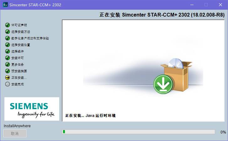 STAR-CCM+2302（18.02.008-R8）最新版安装包下载、安装教程及案例源文件-10
