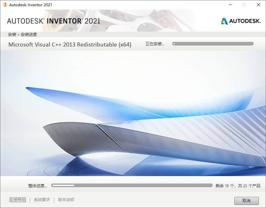 Inventor2021安装包下载 Inventor 2021安装教程-8