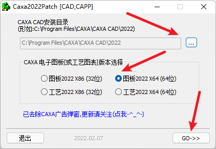 caxa2022安装包下载及安装教程-9