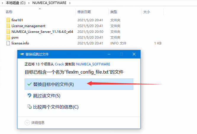 NUMECA FineTurbo 16.1安装包下载及安装教程-14