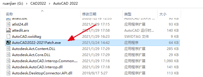 CAD2022安装包下载AutoCAD 2020安装教程-7