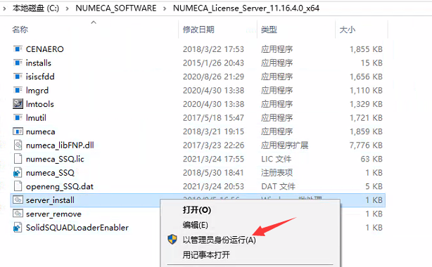 NUMECA FineTurbo 16.1安装包下载及安装教程-10