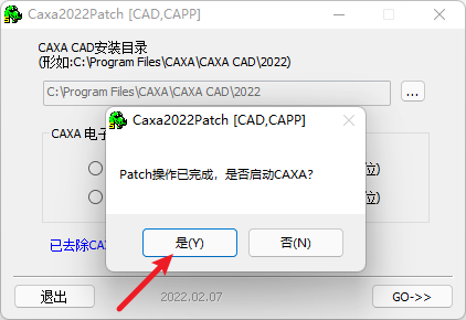 caxa2022安装包下载及安装教程-10