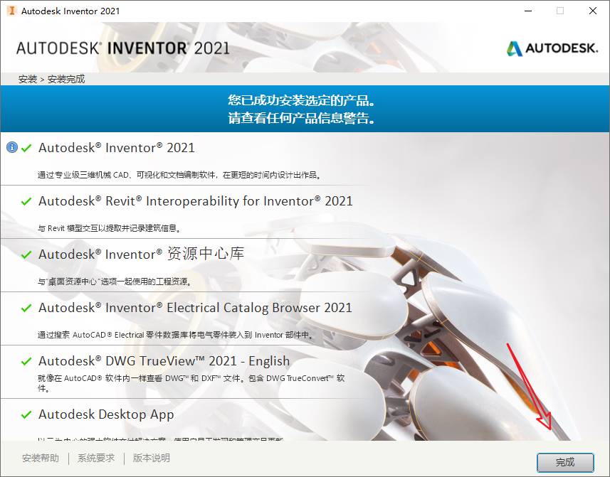 Inventor2021安装包下载 Inventor 2021安装教程-9