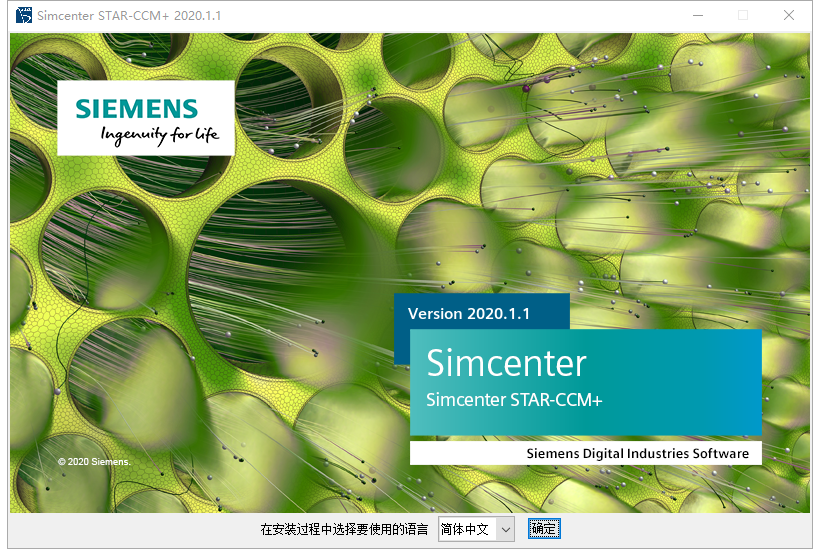 Siemens Star CCM+2020安装包下载及安装教程-4