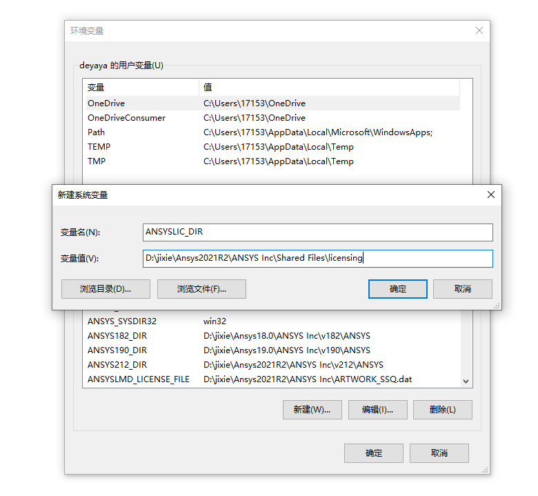 Ansys 2021R2安装包下载及安装教程-18