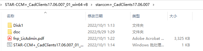 STAR-CCM+2210最新版安装包、安装教程及案例源文件-1