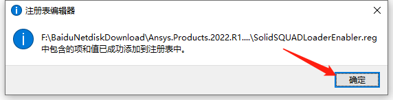 Ansys 2022R1安装包下载及安装教程-25