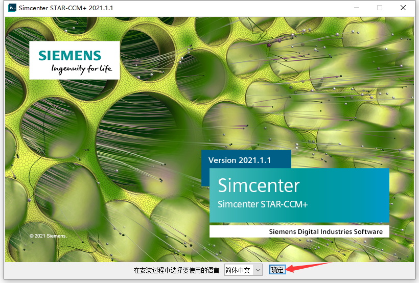 Siemens Star CCM+2021安装包下载及安装教程-3