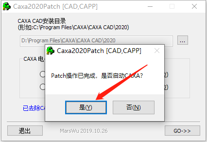 CAXA2020安装包下载 CAXA 2020安装教程-10