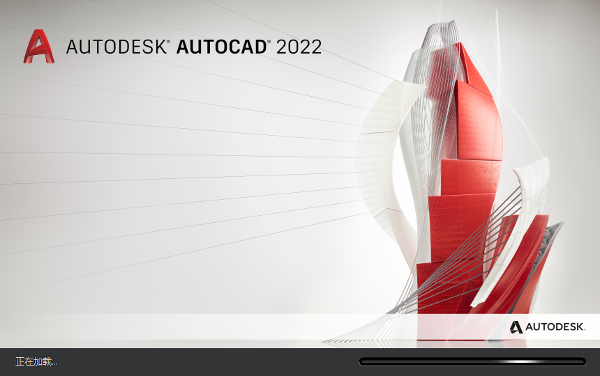 CAD2022安装包下载AutoCAD 2020安装教程-9