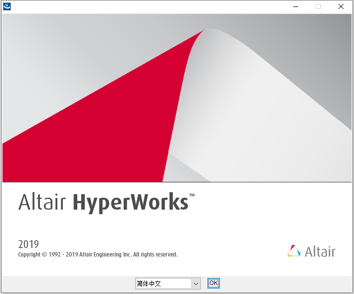 Hyperworks 2019安装包下载及安装教程-3