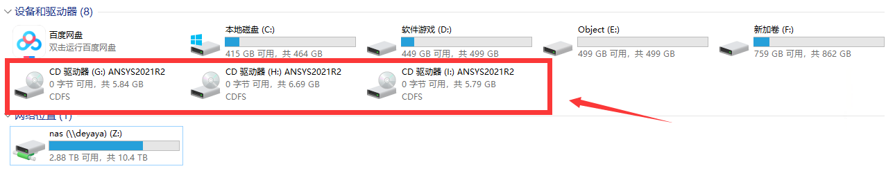 Ansys 2021R2安装包下载及安装教程-2