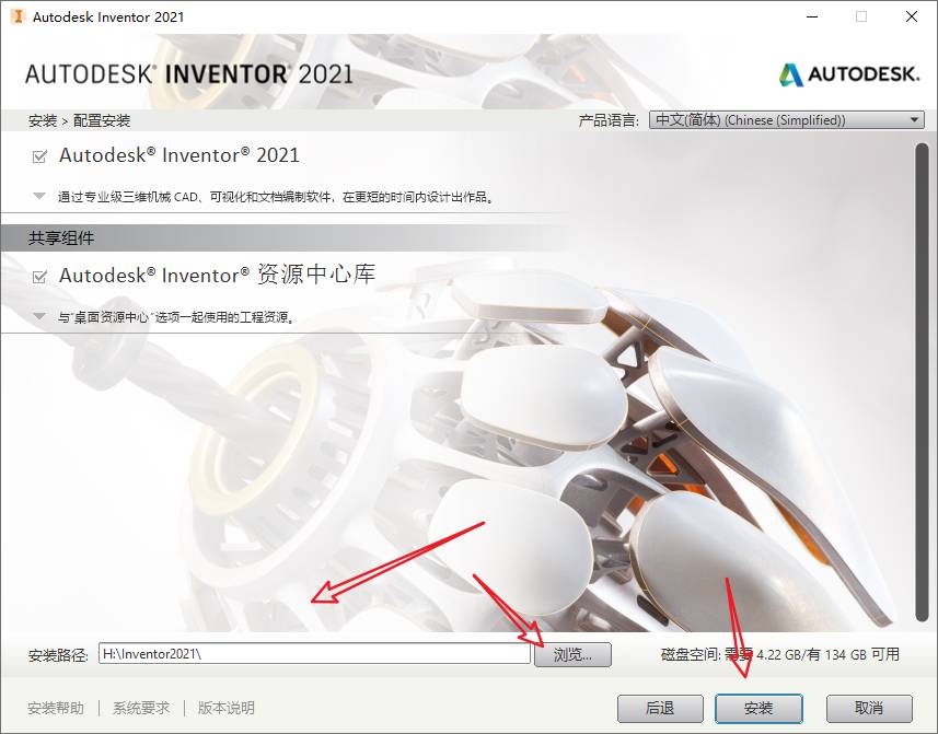 Inventor2021安装包下载 Inventor 2021安装教程-7