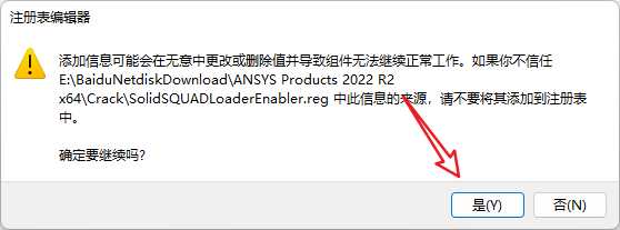 ANSYS2022R2最新版安装包下载及安装教程-29
