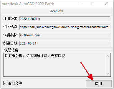 CAD2022安装包下载AutoCAD 2020安装教程-8