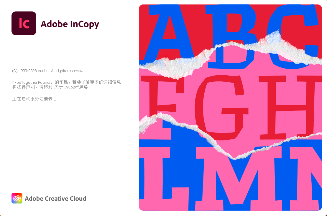 Adobe InCopy.png