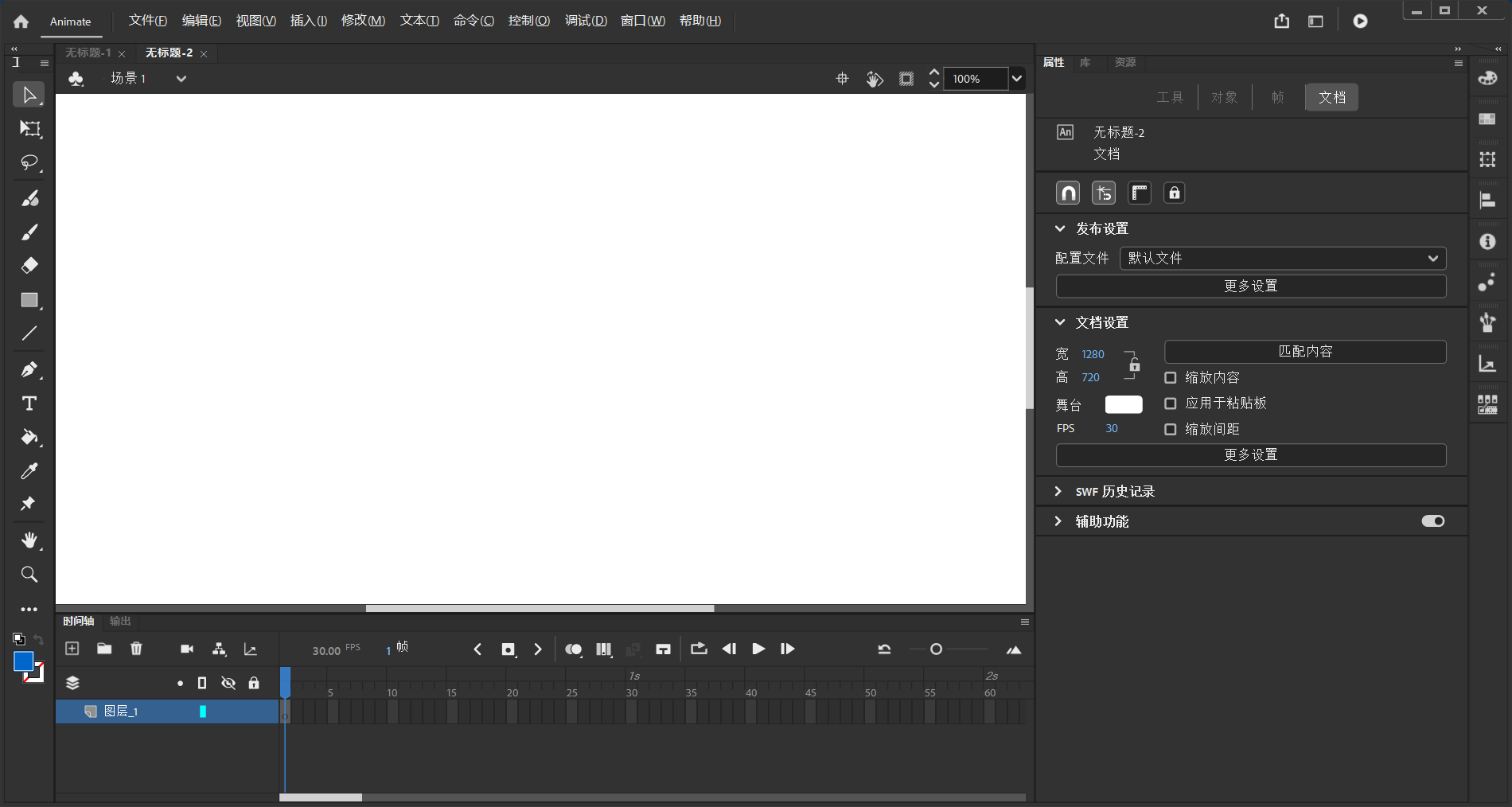 Adobe Animate 破解版.png