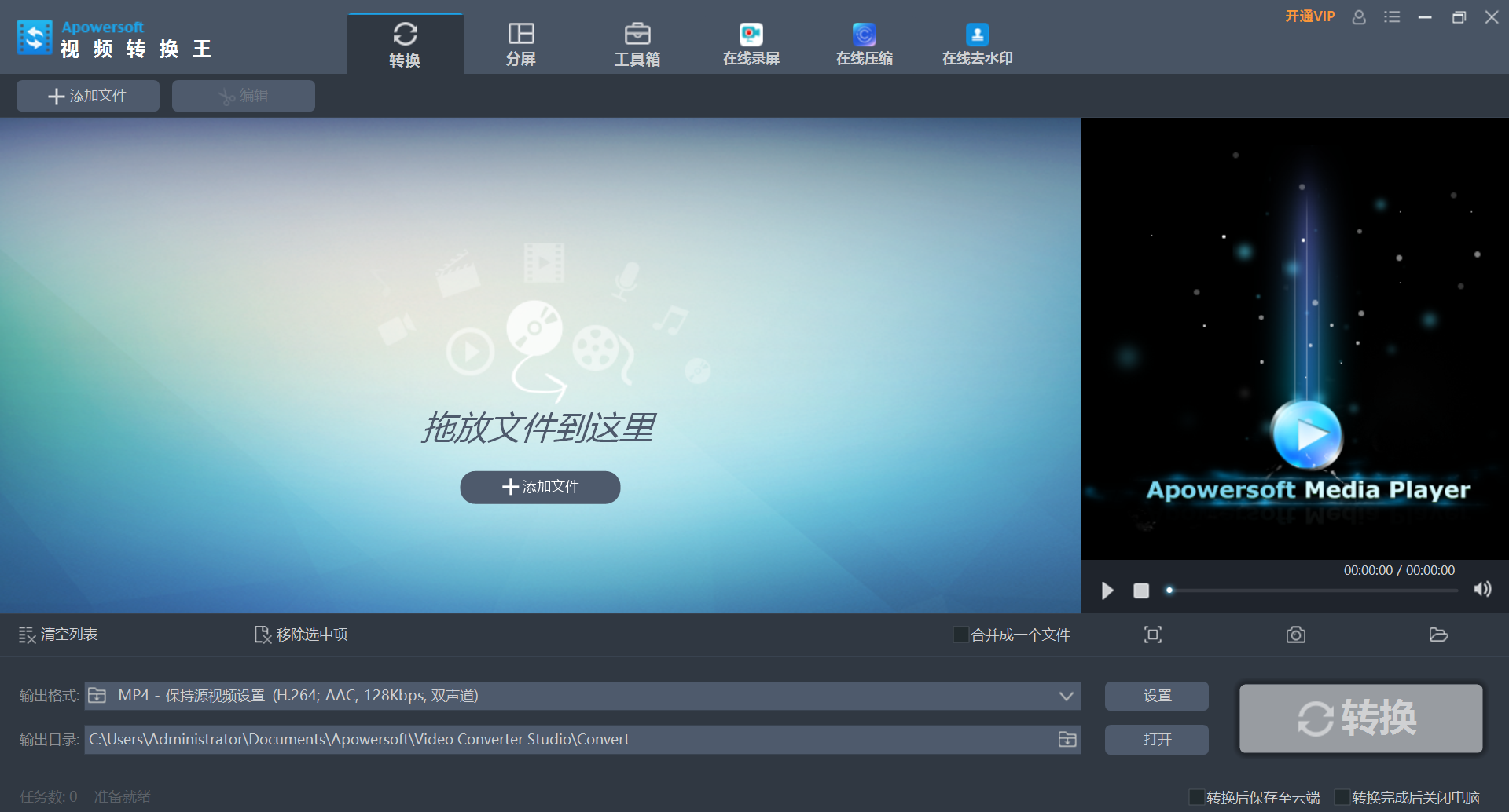 Apowersoft Video Converter.png