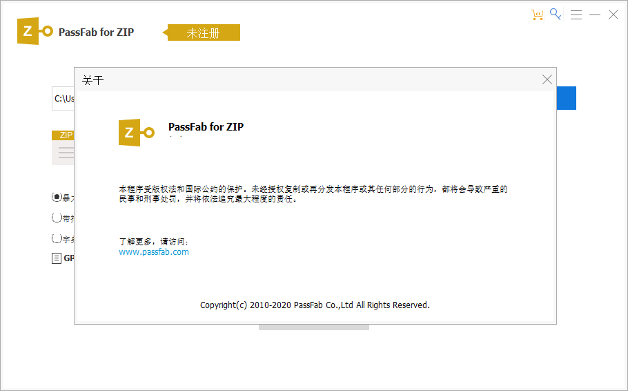 PassFab for ZIP 破解版.png