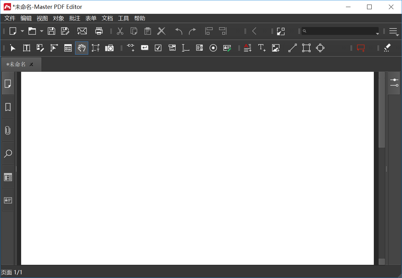 Master PDF Editor 5.png