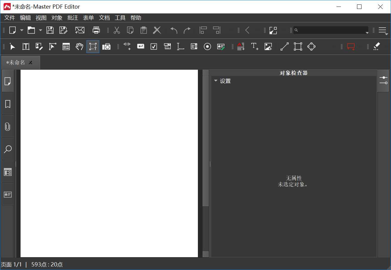 Master PDF Editor 破解版.png