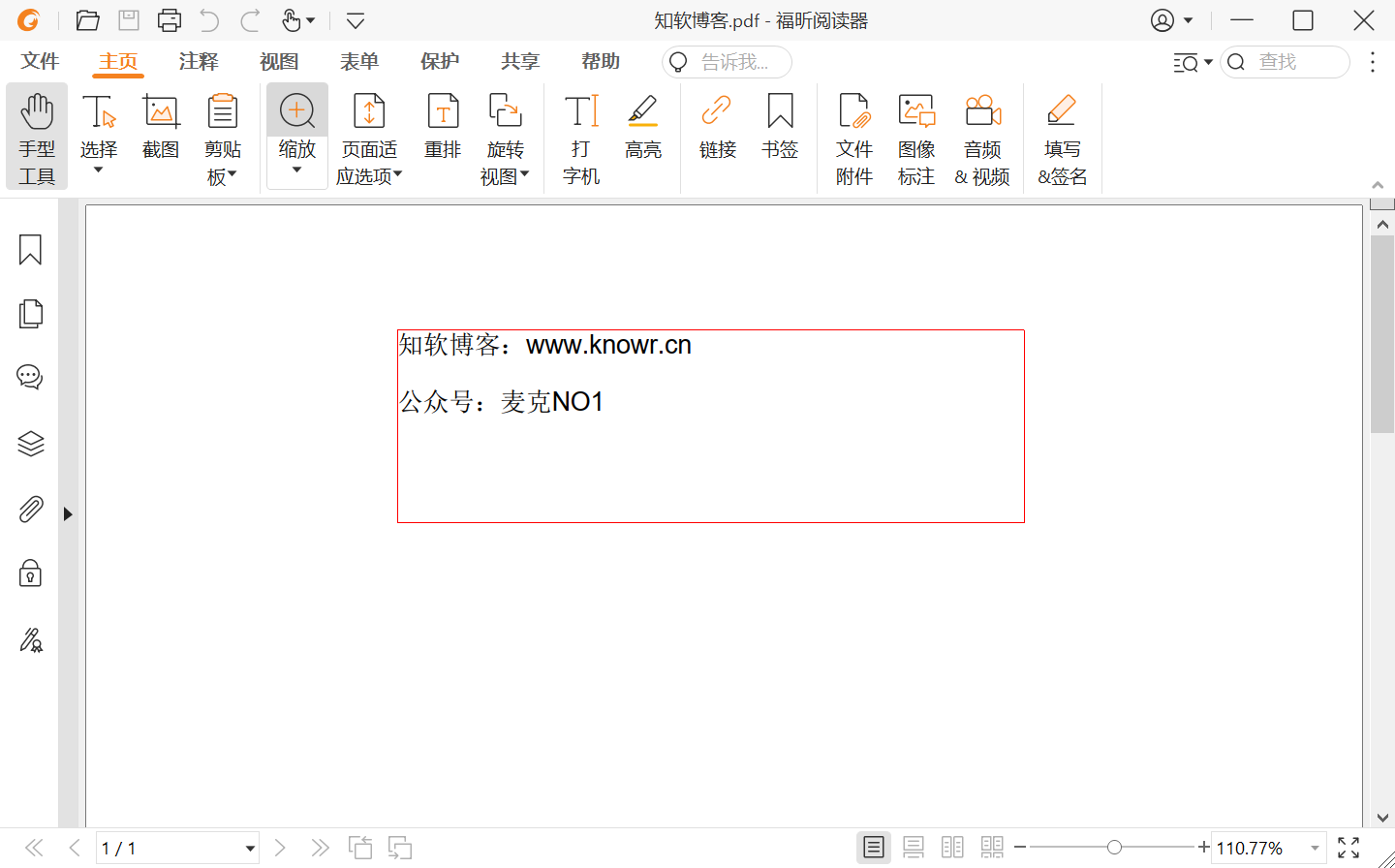 Foxit PDF Reader 破解版.png
