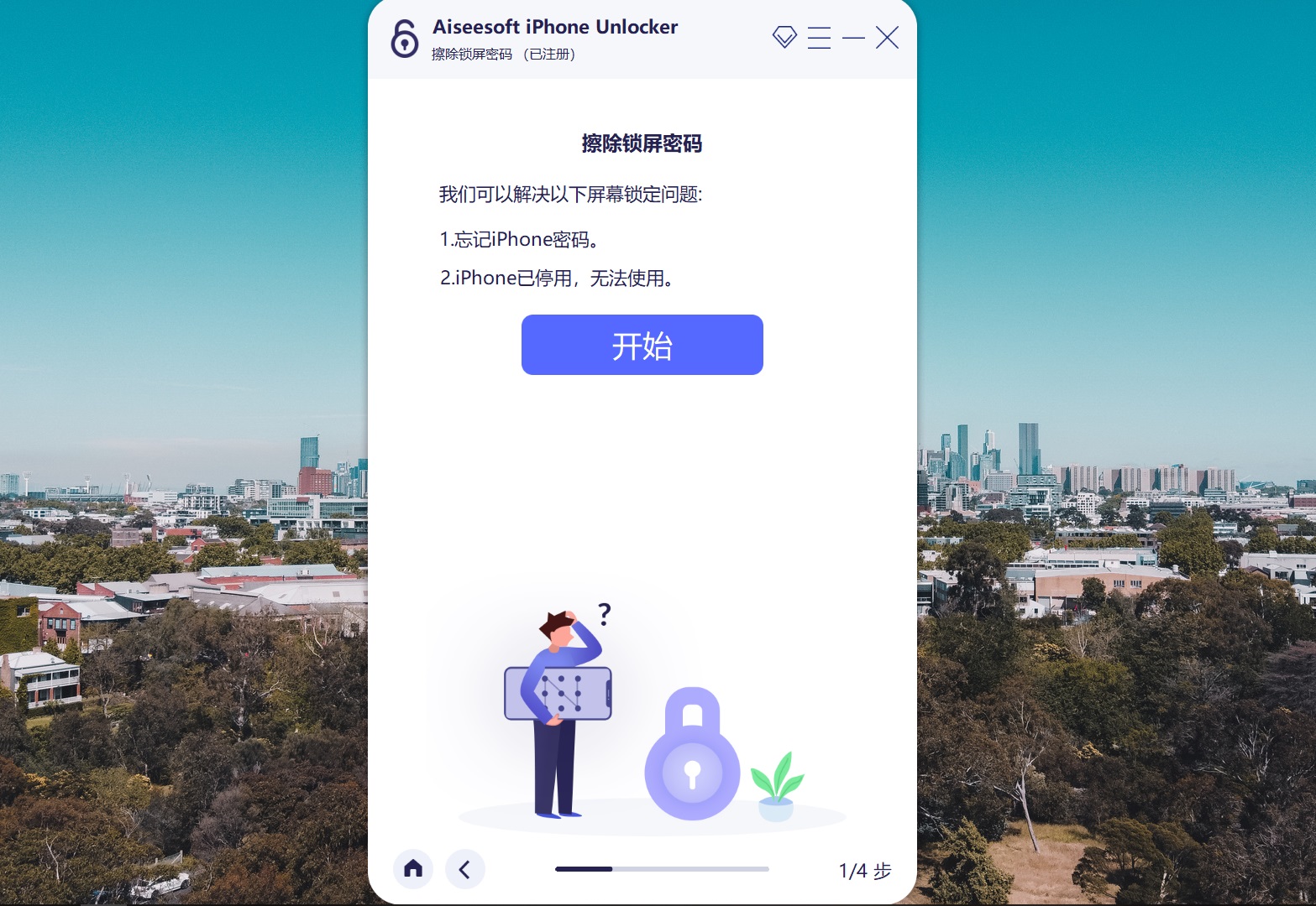 Aiseesoft iPhone Unlocker 破解版.jpg