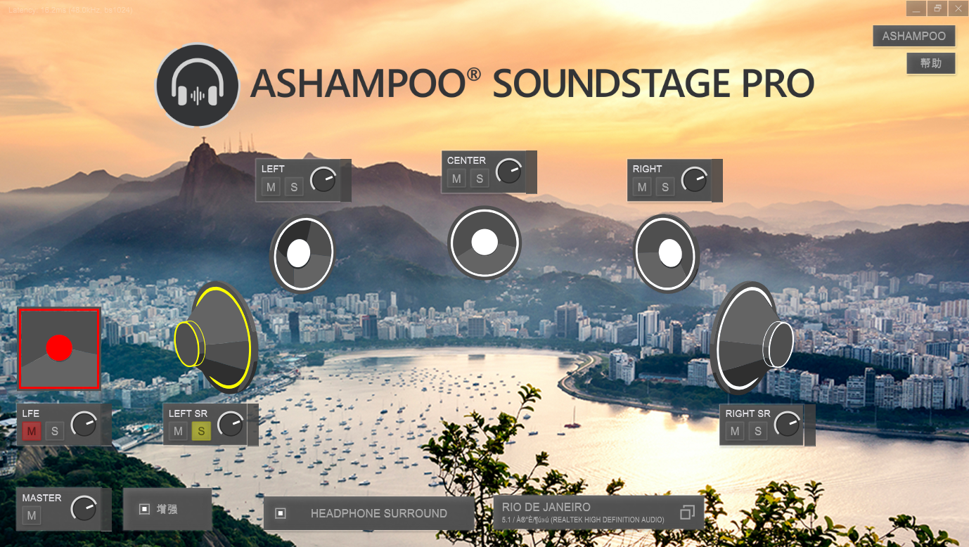 Ashampoo Soundstage 破解版.png