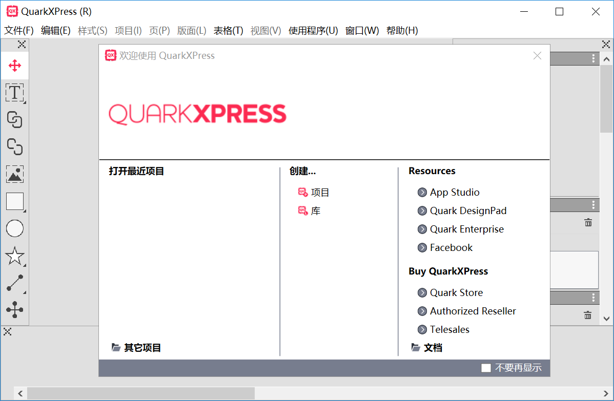 QuarkXPress 2022.png