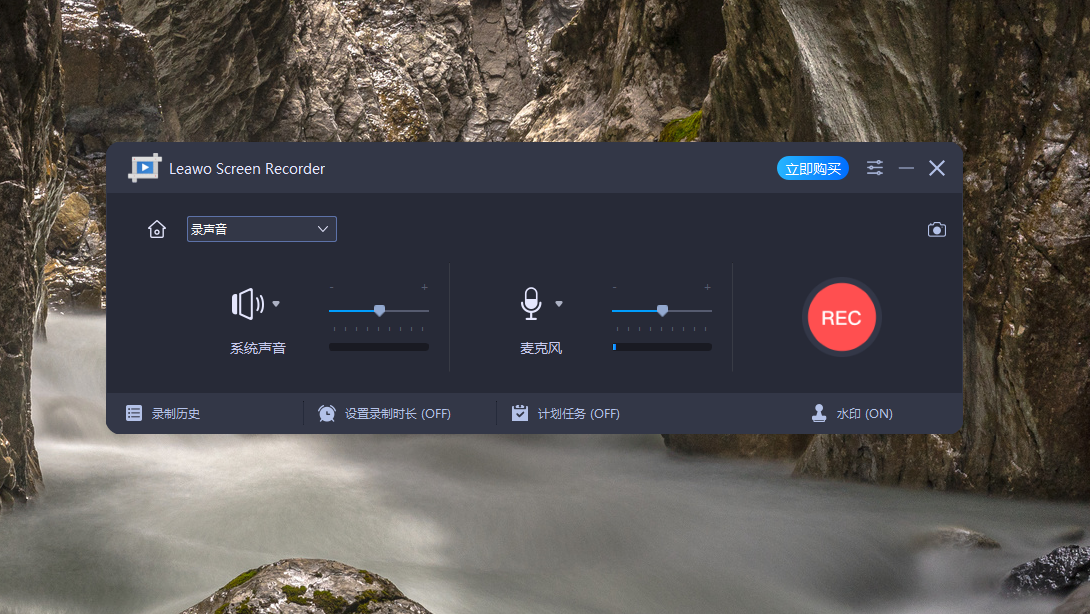 Leawo Screen Recorder 破解版.png
