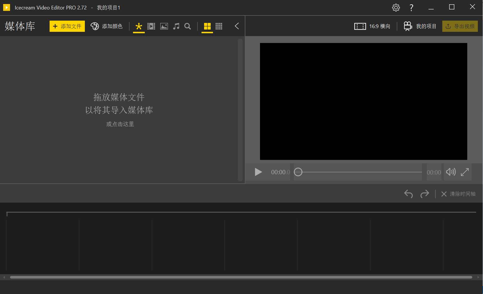 Icecream Video Editor 2.png