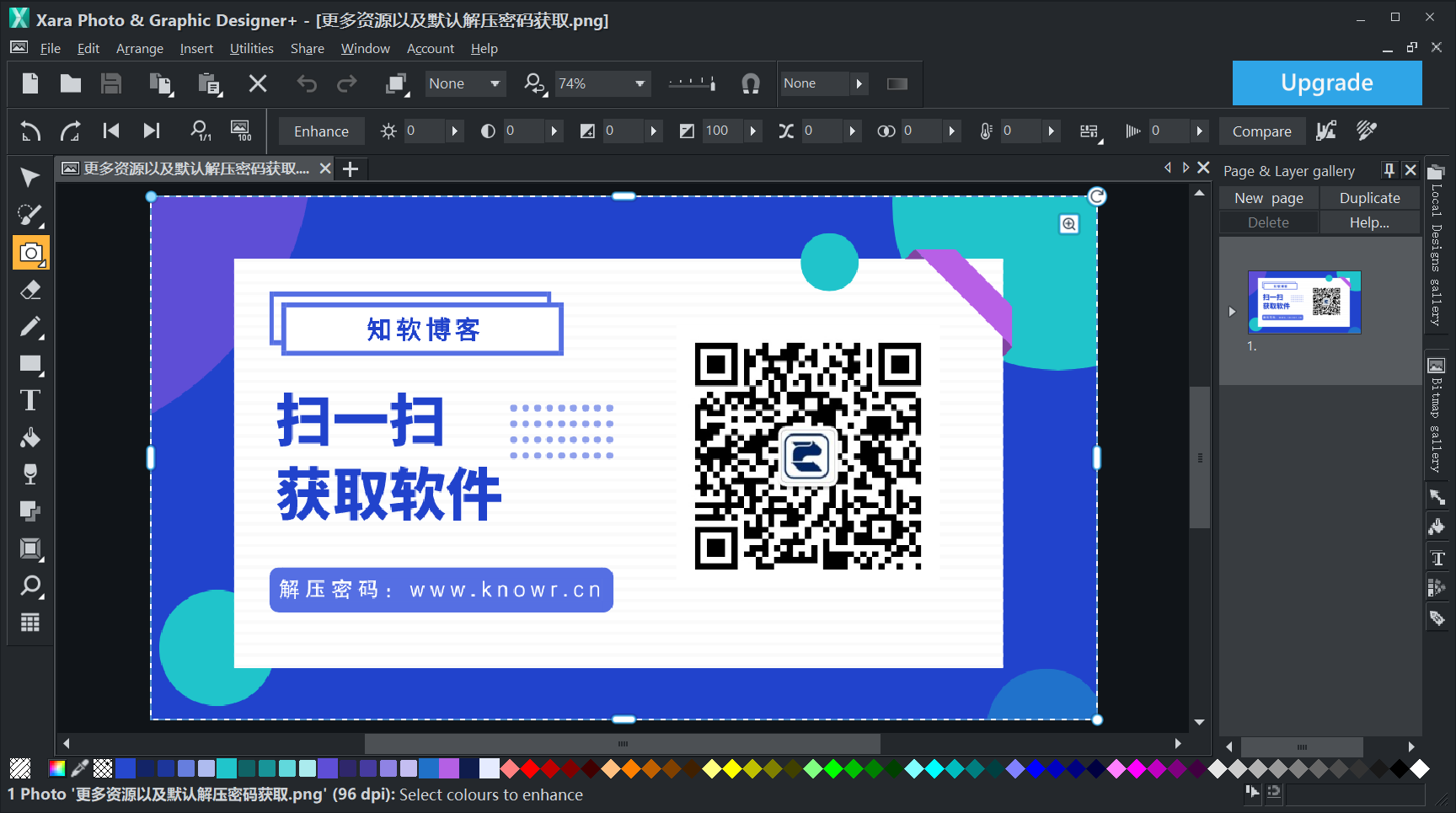 Xara Photo and Graphic Designer 破解版.png