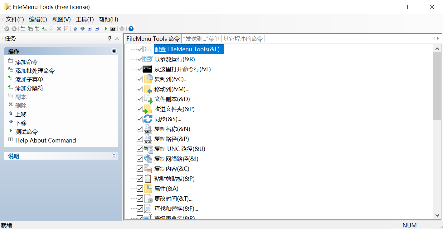 FileMenu Tools 8.png